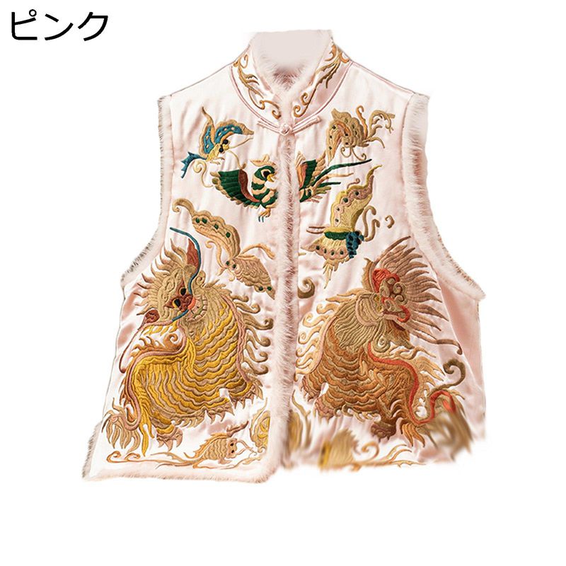 ベスト 刺繍 レディース シルク チョッキ チャイナドレス 中華風 チャイナボタン チャイナ服 アウター 袖無し 可愛い エレガント 淑やか 華やか 春秋冬 婦人服 ふんわり もこもこ ファー襟付き