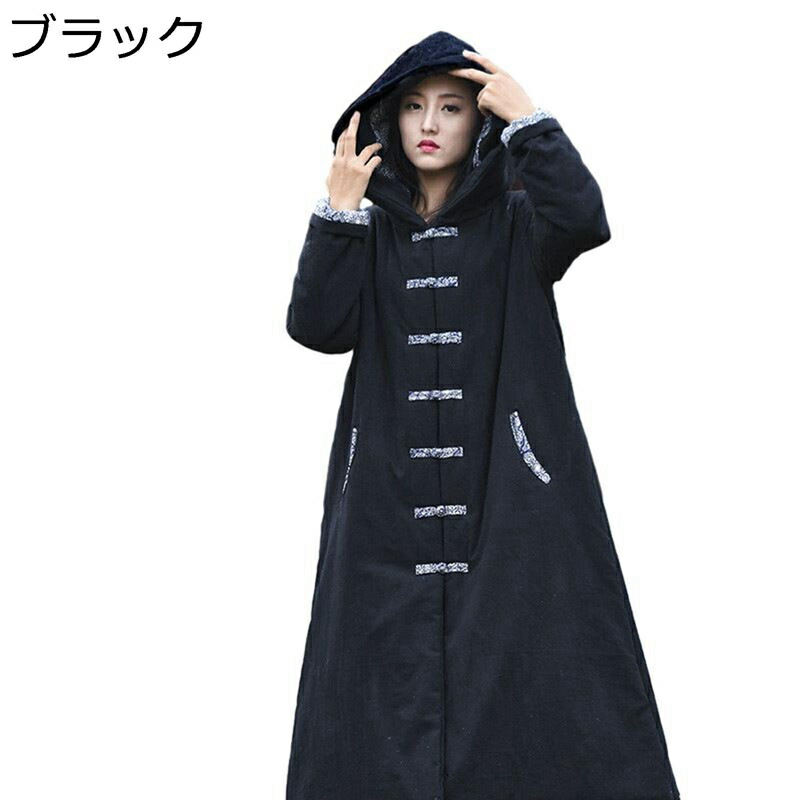 リネン ロングト レンチコート レディース 中綿コート リンネル フード付き チャイナ服 中華風 裏花柄 アウター 春秋冬 中綿入り 厚手 無地 ミニマリズム カジュアル ゆったり ふんわり|ニコニコ生活