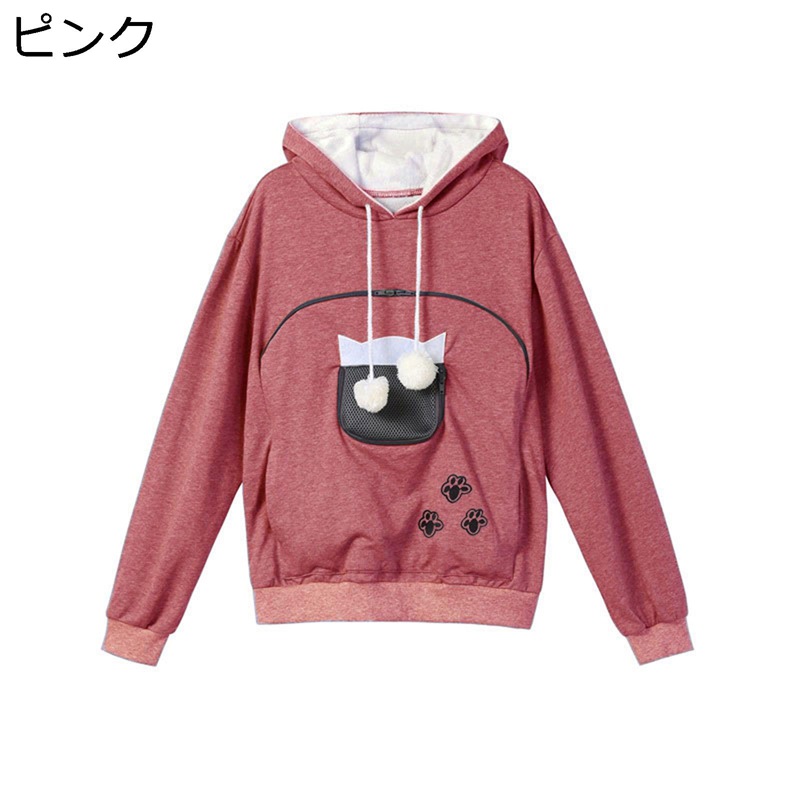 カンガルーパーカー ニャンガールパーカー 猫抱っこ用服 男女兼用 ねこ入れポケット付き 猫カンガルー 犬パーカー カンガールポケット 長袖 動物 プルオーバーフーディー スウェット かわいい 上着