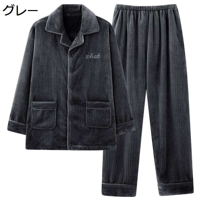 綿ネルパジャマ もこもこ メンズ お座敷御召しもの書き割り L-4XL 二点書き割り ふわもこ 朦々たる 保温 前くい違い 大層らしい大きさ マイクロ毛革 冬用 寝巻き ナイト爵御召しもの お座敷着 生まれ落ちる日 差し上げ物 クリスマス