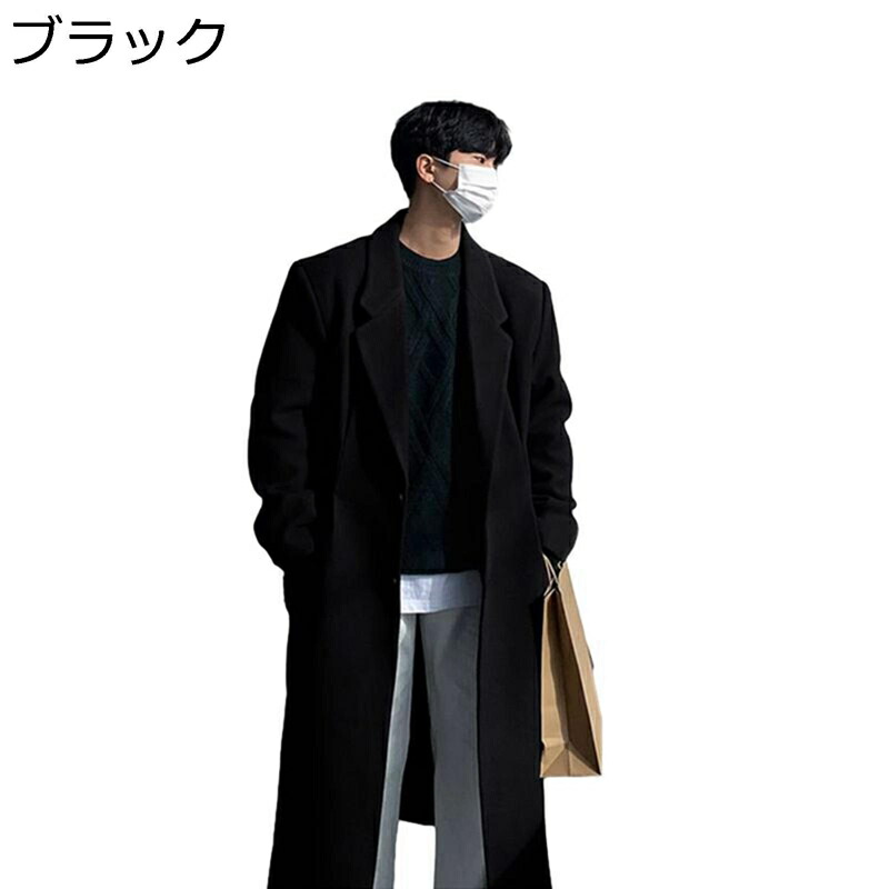秋冬 ラシャコート メンズ チェスターコート アウター 長め丈 トレンチコート 長袖 大きめ ジャケット 厚手 韓国風 ハンサム カジュアル ビックシルエット ベーシック 高校生 若者 普段着 お出かけ ストリート
