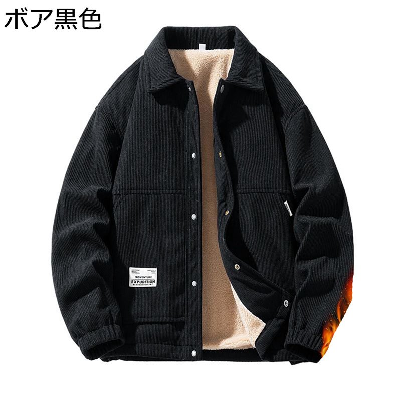 フリースボア メンズ ジャケット コート ブルゾン コーデュロイ 無地 シンプル ボタン 防寒服 秋用 冬用 裏起毛 スタジアムジャンパー ウインドブレーカー あったか 厚手 カジュアル 仕事
