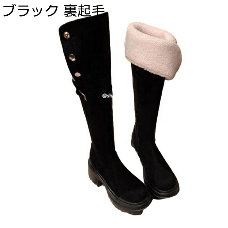 ニーハイブーツ サイハイブーツ レディース 高筒 8cmヒール 厚底 折り返し ストレッチブーツ 秋冬 ロングブーツ 足細 ゆったり 滑り止め ソフト 落ちにくい おしゃれ 大人 フォーマル オフィス 長靴