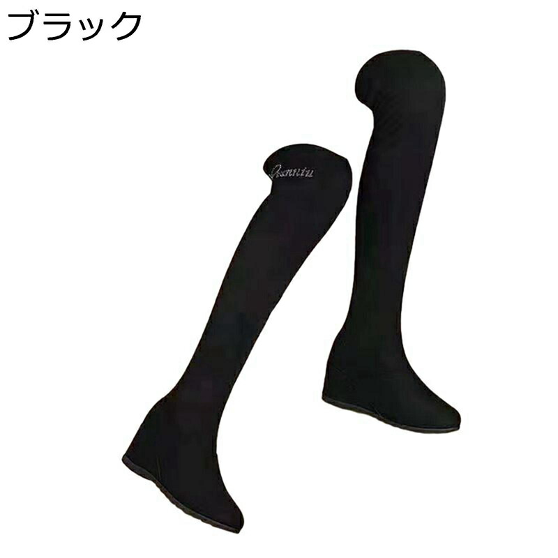 ニーハイブーツ オーバーニー レディース 膝高 ストレッチブーツ 秋冬春 ロングブーツ 合皮 足細 ウェッジ インヒール 6cmアップ 着脱簡単 大きいサイズ 防滑 ソフト 歩きやすい 脱げない かわいい 長靴