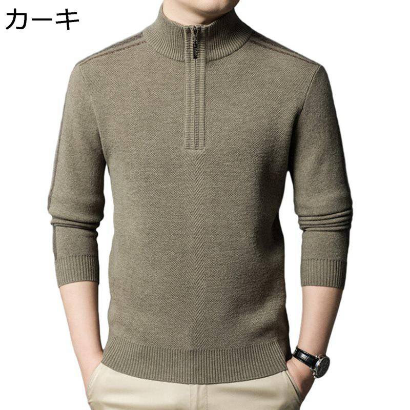 セーター ニット メンズ 秋服 長袖 防風 防寒 厚手 暖かい ハーフジップ 無地 ファッション 大きいサイズ スリム カジュアル 上着 柔らかい 男性 普段着 仕事 父の日 秋冬服 8,895円