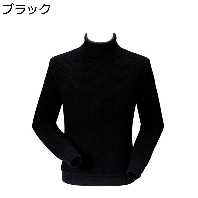 セーター メンズ ニット ハイネック 厚手 保温 ストレッチ ファッション 通気性 吸汗速乾 軽い インナー 上着 無地 大きいサイズ カジュアル 長袖 秋冬 ビジネス 旅行 普段着 お出掛け 8,779円