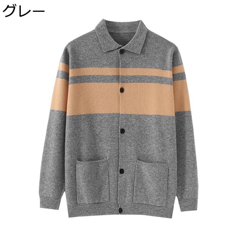 秋服 メンズ カーディガン セーター ニット 長袖 縞柄 通気性 柔らかで 大きいサイズ 暖かい 防寒 カジュアル 韓国風 カーデ アウター コート トップス ゆったり オシャレ ビジネス 普段着 着回し