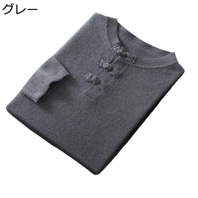 セーター Tシャツ メンズ インナー プルオーバー 長袖 秋冬 無地 厚手 通気性 暖かい 保温 寒さ対策 丸首 チャイナボタン ゆったり オシャレ カジュアル 柔らかい ふわふわ ビジネス 青年 通勤 普段着 お出掛け