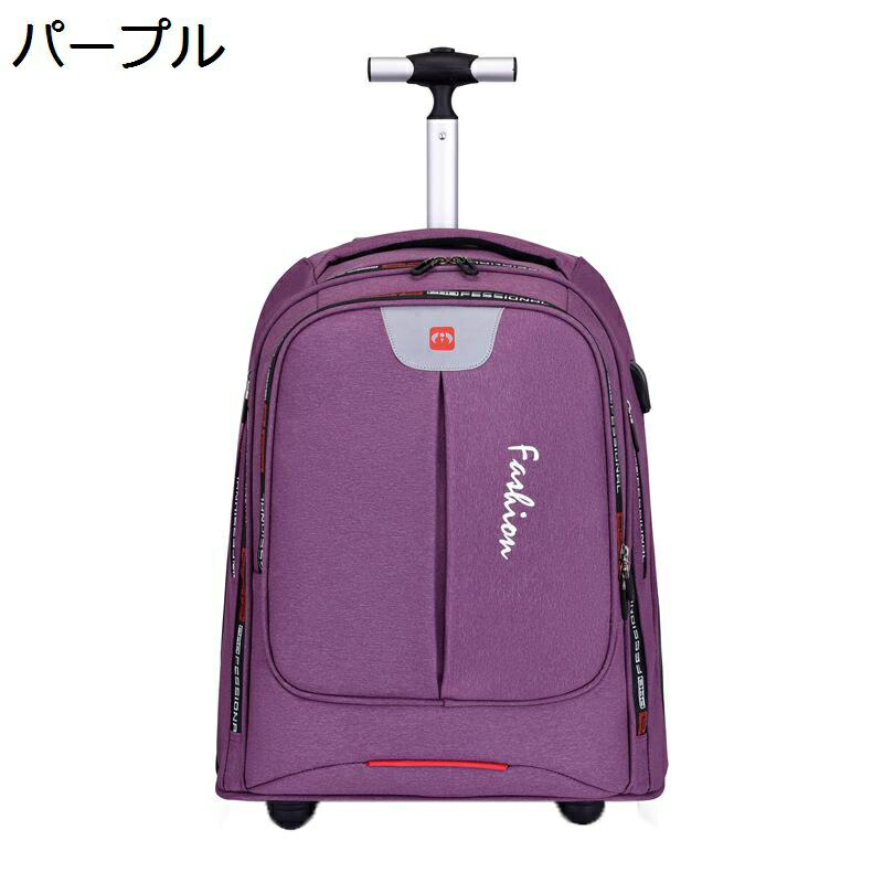 キャリーケース リュックサック 大容量 キャり―バッグ 2way USB充電ポート搭載 輪式スーツケース 防水 ローリングバックパック 通学 遠足 旅行用 キャスター付きキャリー 多機能リュック