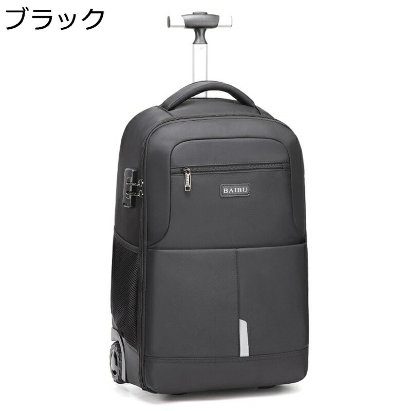 リュックキャリー ロック付き バックパック キャリーバッグ ビジネス 2wayリュック キャリー リュック カート キャリーバッグ 横押し 機内持ち込み キャリーケース 大容量 トロリー 出張 旅行
