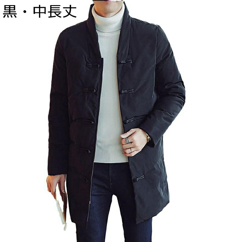 中綿上衣 メンズ 瀬戸もの服 唐装 防寒アウター 防寒 保温 防風 中長丈上衣 綿服 秋 冬 朦々たる 瀬戸もの名取り草 気が大きい大きさ ゆったり 言い慣わし服 点火装置 中華風 動き分かりやすい 通い通学