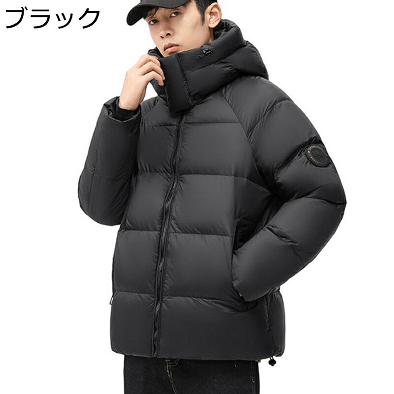 ダウンコート メンズ 長袖 冬服 防寒対策 防風性 保温性 あったか 通気性 トップス アウター フード付き 大きいサイズ ゆったり カッコイイ カップル 無地 通勤 通学 トラベル 普段着 アウトドア|ニコニコ生活