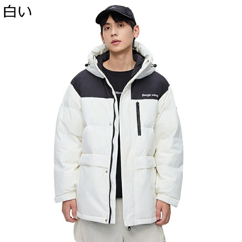 落ちこむ厚地の外套 メンズ 冬服 防風 防寒 朦々たる 生あたたかい 真っただ中丈 韓国風 流行り物 ファスナー付き添い人 ボンネット 文字 刷り上げる 合わせる紐 ゆったり 今めかしい トップス アウター 普段着 お出掛け 旅する
