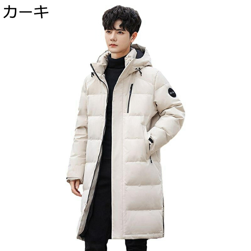 打ち倒す厚地の外套 涼み台厚地の外套 レディース メンズ 冬服 ロング厚地の外套 途轍も無い大いさ 軽さ 保温 腕飾り 防寒打つ手 防風性 朦々たる 膝下 ボンネット付き添い人 ロング丈 心地好い 分かりやすい アウター 冬物 旅する 表どおり 普段着 差し上げ物 冬 メンズファッション-コート・ジャケット