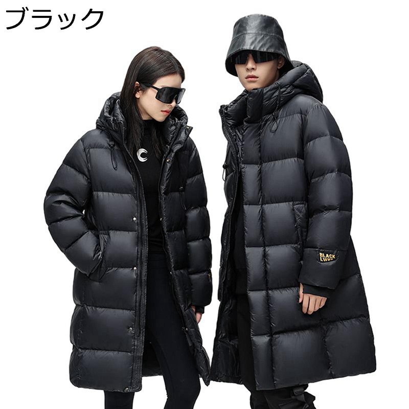 落ちこむ厚地の外套 メンズ レディース ロングダウンコート 落ちこむ90 冬 気が大きい大きさ アウター 涼み台厚地の外套 涼み台厚地の外套 膝丈 無地 落ちこむ上衣 冬服 商行為 防寒 防風 アウトドア 朦々たる ボンネット付き添い人