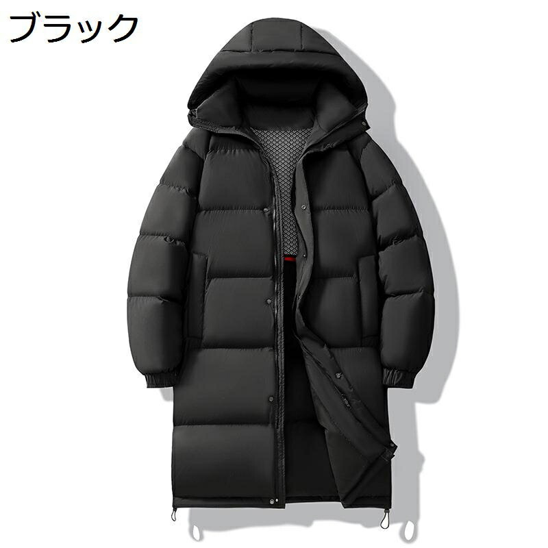 落ちこむ上衣 ロング丈 落ちこむ厚地の外套 メンズ S-4XL レディース 無地 男女兼用 ボンネット付き添い人 落ちこむ95 涼み台厚地の外套 アウトお召しもの 防寒打つ手 軽さ 体熱照りかえし 厚め 保温 生あたたかい 防寒 無地 滑る