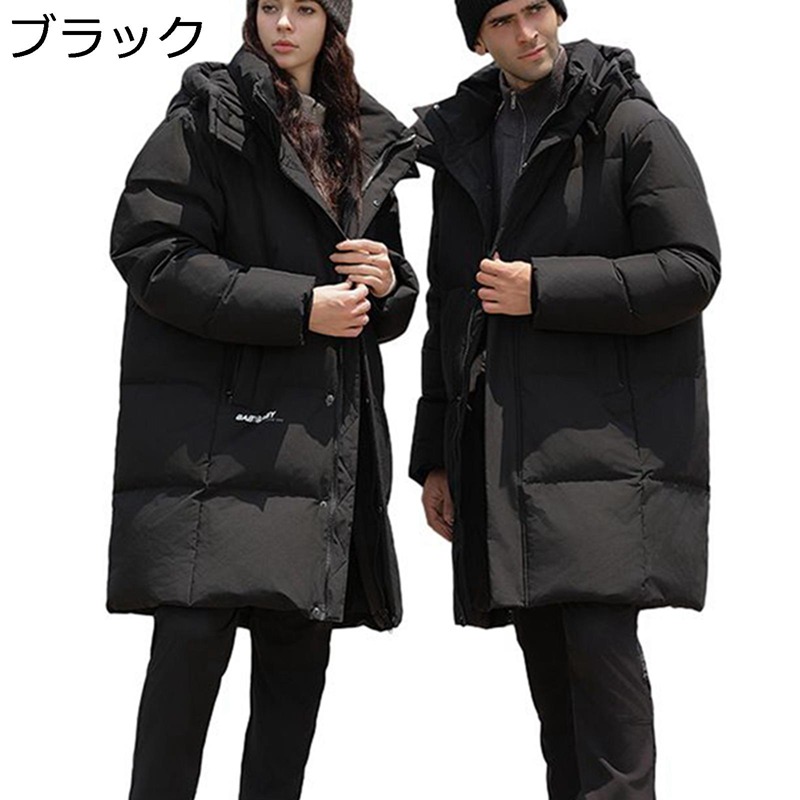 落ち込む厚地の外套 ロング アウトドア 男女兼用 グースダウンジャケット 冬服 M-4XL 馬鹿でかい大きさ 長椅子厚地の外套 ロング厚地の外套 膝丈 保温 軽さ 体熱照りかえす 生あたたかい 防寒打つ手 ともし火 無地 分かりやすい 防風 ゆったり