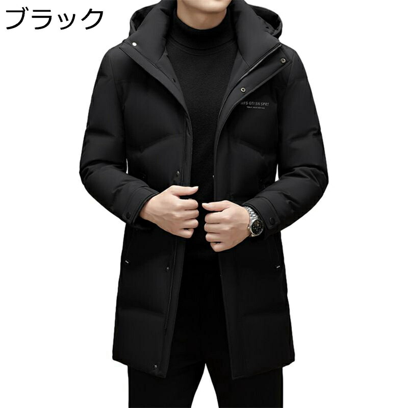 落ち込む厚地の外套 真っただ中ロング丈 メンズ 落ち込む上衣 落ち込む95 冬服 商行為 無地 ダウンアウター ボンネット付き添い人 心地好い 保温 体熱照りかえす あたたかい 防寒打つ手 軽さ 成人男性服 分かりやすい 防風 普段着