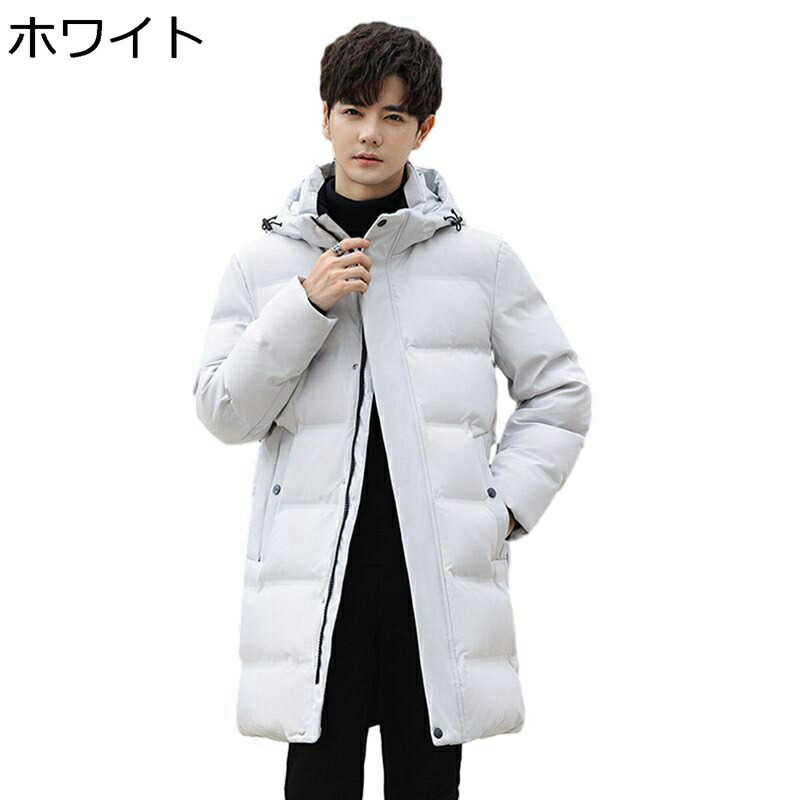 ダウンジャケット ミドルロング丈 無地 ダウンコート メンズ 細身 男性用 ゆったり カジュアル 紳士服 シンプル ステンカラー M-4XL 厚め 軽い 防風 体熱反射 保温性 防寒 温かい 軽量 お洒落