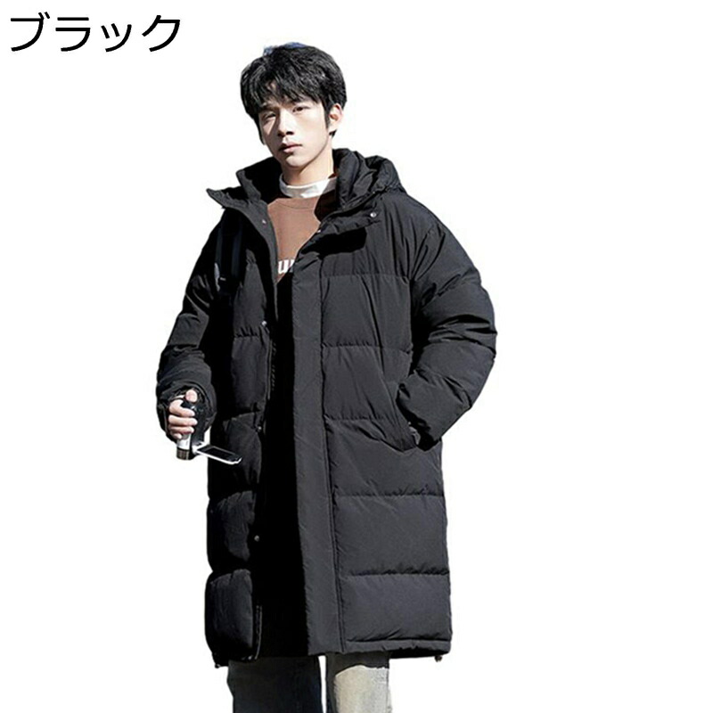ダウンコート ロング丈 メンズ 無地 ダウンジャケット S-4XL ダウン100 ロングコート 冬服 保温性 アウター 冬服 カジュアル 保温ウェア 厚手 着膨れせず 防寒着 耐久性 吸湿発熱 通勤 OL 屋外