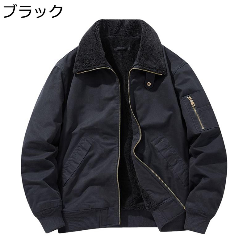 ミリタリージャケット 裏ボアジャケット メンズ 秋冬 ラムフリース ふわふわ 開襟 ビッグサイズ 冬用ジャケット 厚手 防寒着 保温性 暖かい カジュアル 通勤 通学 ブルゾン|ニコニコ生活