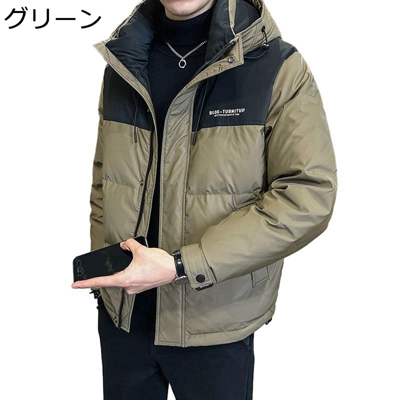 ダウンコート ダウンジャケット メンズ 冬用 フード付き 大きいサイズ 保温 厚手 防寒着 保温性 カジュアル あたたかい 冬用コート 冬服 おしゃれ パッチワーク 英字柄|ニコニコ生活