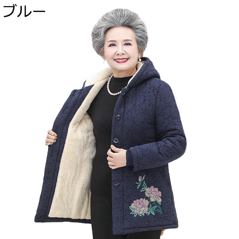 アウタージャケット ジャケット 裏ボア もこもこ レディース 刺繍付きポケット 中綿入り 中綿コート 長袖 綿服 コート 上着 厚手 柔らかい 耐洗 婦人 シニア 秋 冬 お年寄り 中高年 50-70代