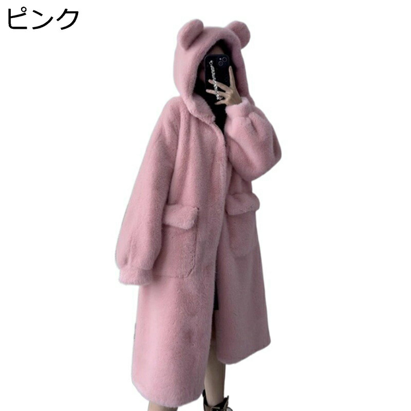 かわいい ロングコート レディース 耳フード付き ふわふわ 中綿 ボアジャケット 秋と冬 ベンチコート フェイクファー アウター 長袖 防寒 あったか 厚手 スタイリッシュ カジュアル 韓国ファッション もふもふ｜ニコニコ生活