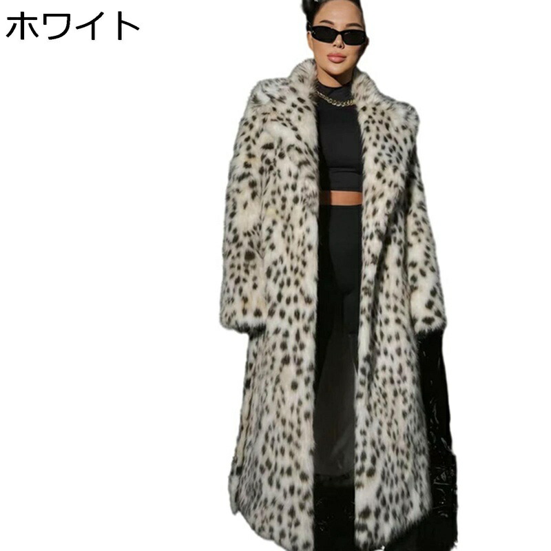 ロング丈コート レディース S-3XL ファージャケット ヒョウ柄 ふわふわ 秋と冬 ファーコート 豹柄 大きいサイズ テーラード フェイクファーコート ミンクフェイク毛皮 長袖 防寒 あったか 厚手 シャギー ストリート｜ニコニコ生活