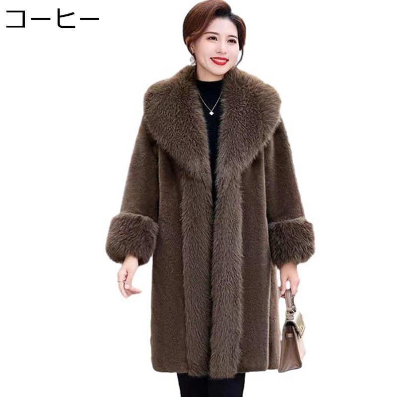 ファーコート レディース 大きい襟 A-4XL モコモコ フェイクファー フェイクファーコート ボアジャケット ロング丈 冬 大きいサイズ 膝丈 防寒保温 厚い エレガンス フェミニン 母の日 プレゼント オフィス