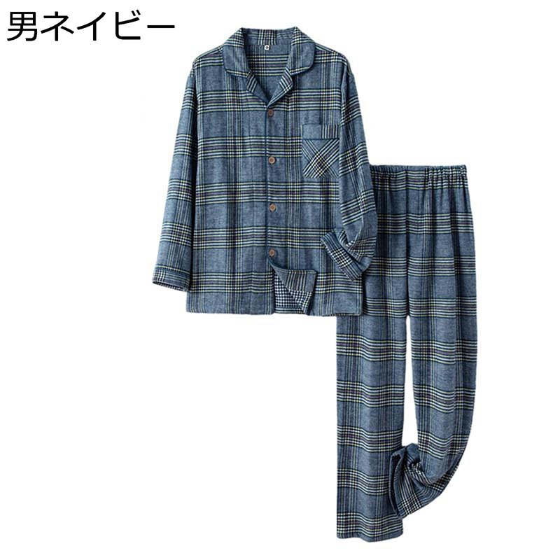上下set 綿100％パジャマ ルームウェア メンズ レディース 二層コットン チェック柄 格子柄 ぱじゃま 寝巻き 前開き カップル 快適 ゆったり シンプル 部屋着 便利服 ナイトウェア 秋冬着