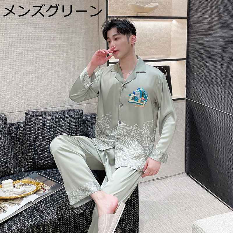 長袖パジャマ カップルセット ナイトウェア 寝巻き 部屋着 男女セット レーヨン 上下セット 折りえり 波 春 夏 秋 ロングパンツ 韓国 ファッション 冷感 薄手 涼しい ツルツル 柔らかい 記念日