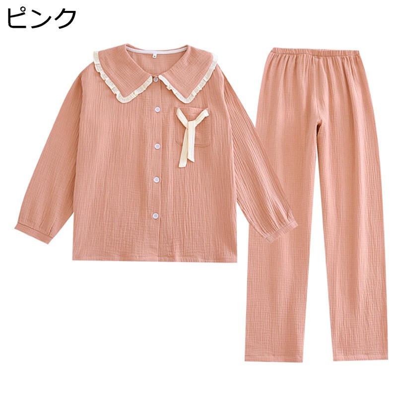 レディース パジャマ 襟フリル 寝巻き ガーゼパジャマ 綿100 長袖 姫系 可愛い 二点セット 蝶?び 二重ガーゼ 大きいサイズ ゆったり 前開き 快適 吸汗 通気 便利服 快眠 M-XL コンフォート ロングパンツ