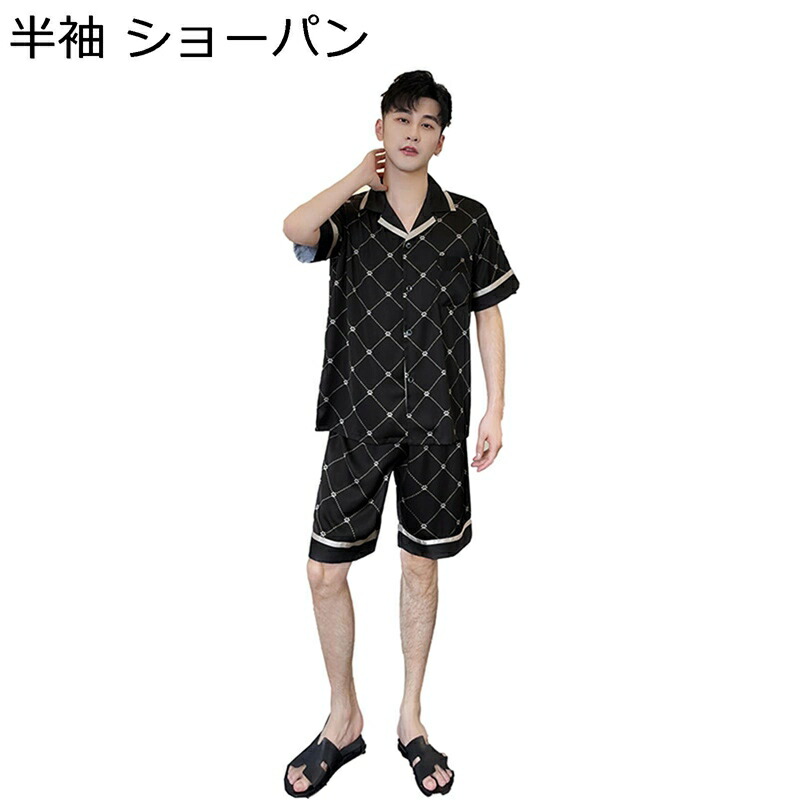 ルームウェア 夏 パジャマ メンズ 半袖 ボトムス 上下セット レーヨン シルク風 前開き 襟付き 肌触り 快適 家着 寝間着 薄手 ナイトウェア シンプル オシャレ 2点セット ワイド 大きいサイズ