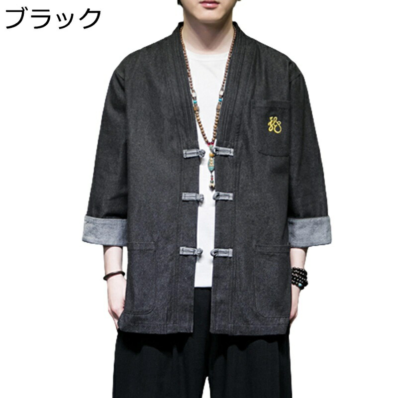 中華風 メンズ 漢服 唐装 カーディガン ロングスリーブ 青年 デニムシャツ ジャンパー 上着 薄手 無地 コート 通気性 大きいサイズ 軽量 ゆったり おしゃれ カジュアル 夏服