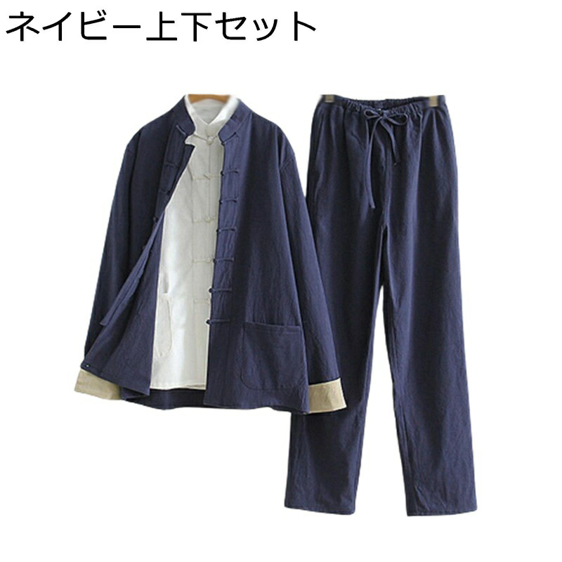メンズ カーディガン 唐装 漢服 上着 コート チャイナ風 禅 茶師服 チャイナシャツ おしゃれ 軽量 普段着 オールシーズン 通気性 旅行 スポーツ カジュアル ダンス お出掛け パーティー ロングスリーブ