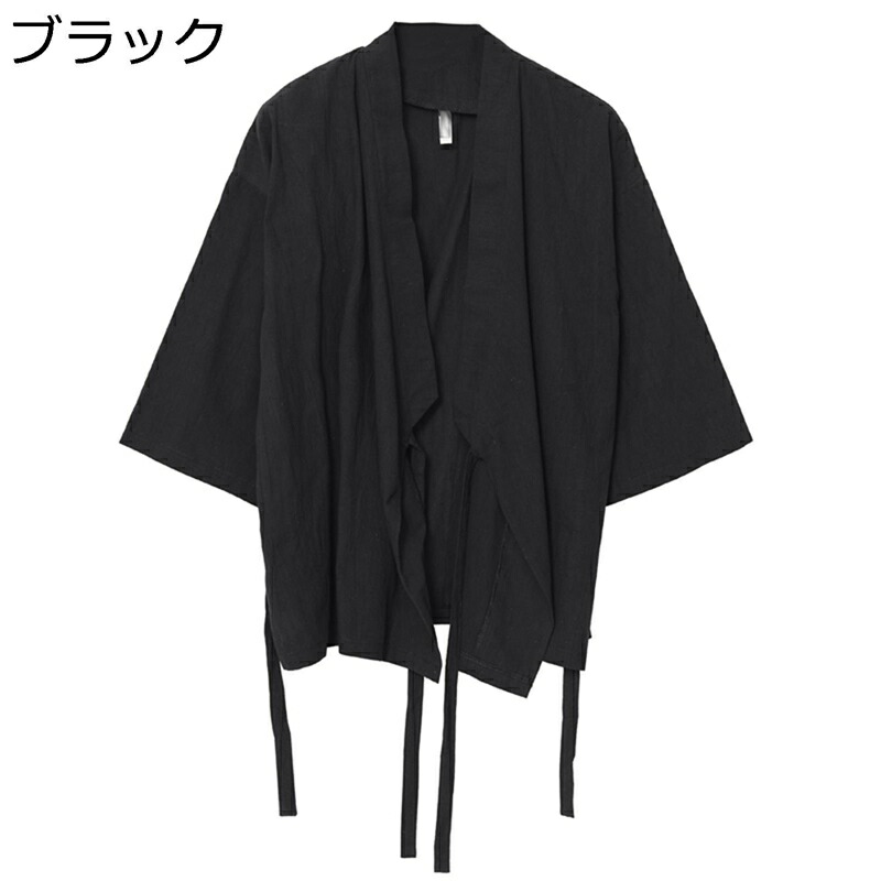 メンズ 唐装 漢服 7分袖 半袖 和式コート 薄手 通気性 羽織 カーディガン　ジャンパー 立ち襟 和風 シャツ 上着 お下げ　ゆったり おしゃれ カジュアル 夏服 青年 無地