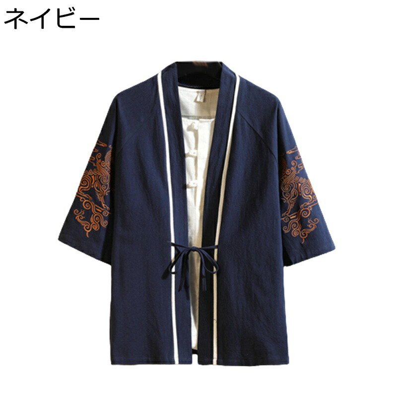漢服 メンズ 刺繍 半袖 夏服 大きいサイズ 7分袖 羽織 薄手 通気性 吸汗速乾 和式コート スポーツ チャイナ風 和服 カジュアル ゆったり 部屋着 普段着 夏 お出掛け 青年 カーディガン