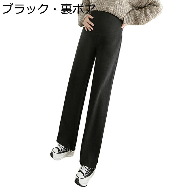 マタニティパンツ 綿100 コットン 妊娠服 ウエスト調整 春夏秋冬 ボア付き 保温 裏起毛 あったか ワイドパンツ サボ ロングパンツ 運動 ゆったり ルーズ 部屋着 妊娠中 産前産後