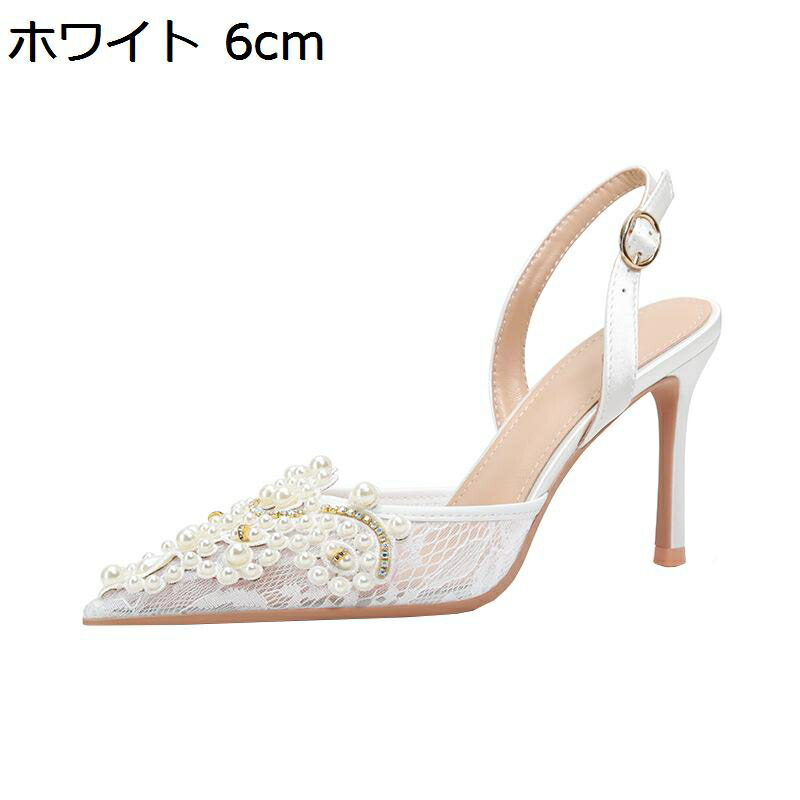 ヒールサンダル メッシュレース パール ラインストーン 春 夏 ドレスシューズ 結婚式 細ヒール パンプス バックストラップ キャバ嬢 披露宴 美脚 歩きやすい パーティー 演奏会 エレガント