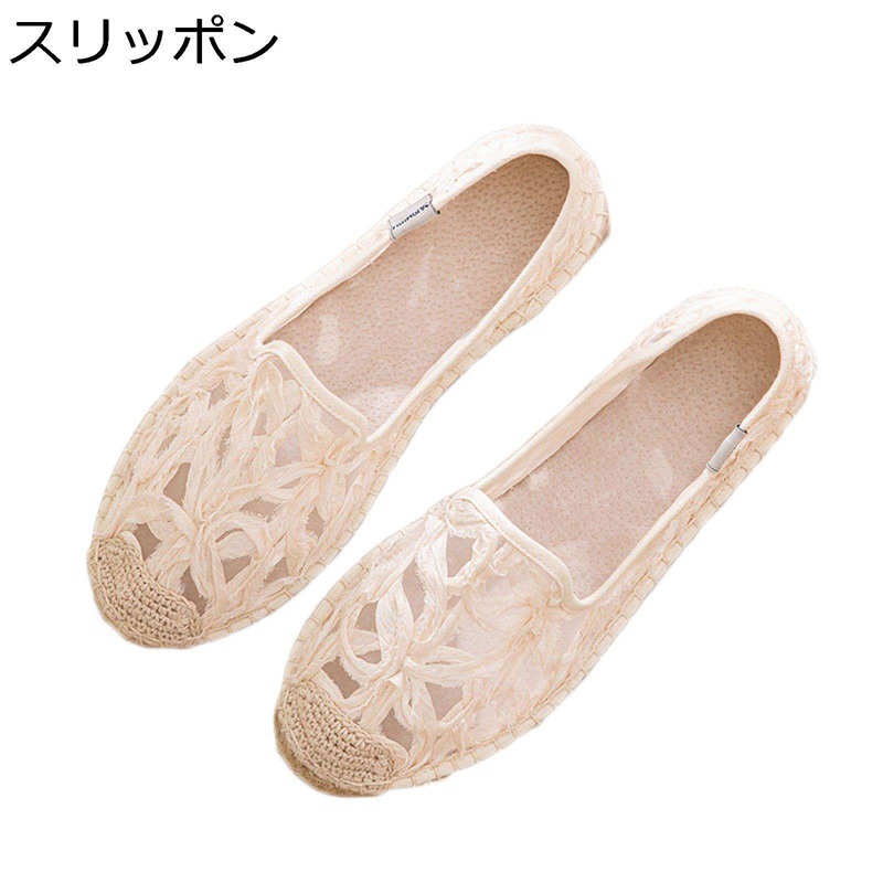 フラットシューズ レディース ミュール スリッポン ジュート底 フラット メッシュ 花刺繍 エスパドリーユシューズ 涼しい ズック レース ママシューズ やんわり 蒸れない 美脚 春夏 エレガント 日常