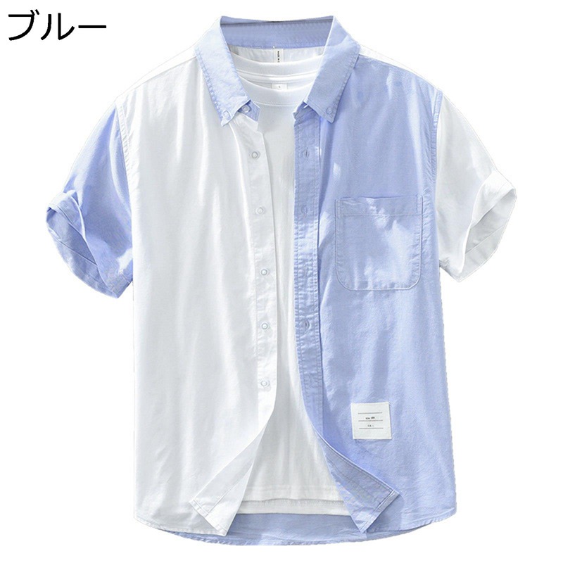 シャツ メンズ 半袖 パッチワーク カジュアルシャツ ボタンダウン 胸ポケット 半袖シャツ 夏服 襟付き ルーズ 体型カバー オールシーズン コーディネート 日焼け止め 韓国風 快適 速乾 気品 トラベル 海水浴 祭り