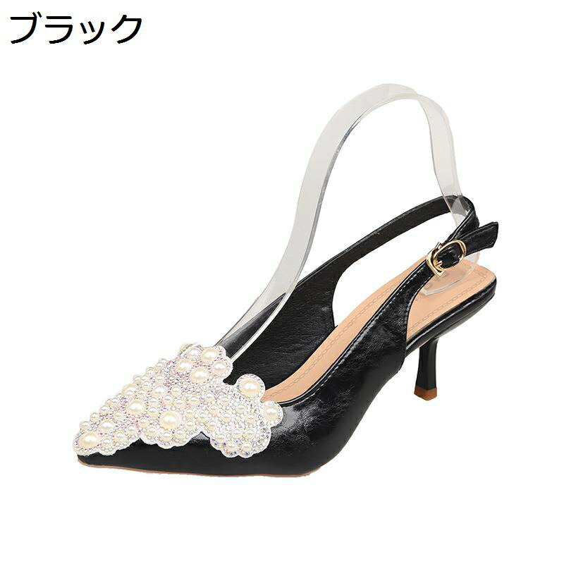 パール飾り バックストラップ パンプス スリングバック ポインテッドト ピンヒール 7cm レディース キラキラ キャバサンダル セクシー キャバ嬢 披露宴 美脚 パーティー 演奏会 エレガント