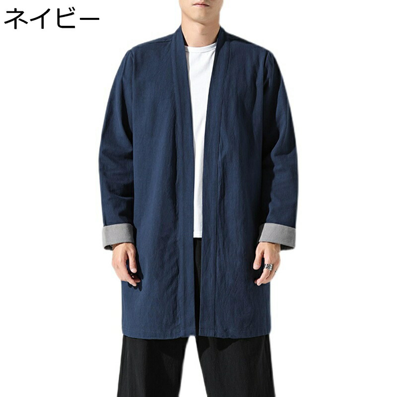 烏兎 メンズ 漢服 唐衣 ジレー 茶師服 長袖 厚地の外套 無地 心地好い 馬鹿でかい大きさ 通気性 吸汗速乾 瀬戸もの風 開襟プルオーバー 今めかしい 夏 お出掛け 訓練を受ける用 運動競技 オール時節 体型覆いかぶせる