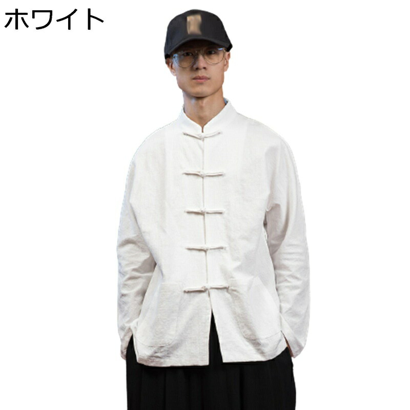 中華風 成人男性 厚地の外套 唐装 漢服 長袖 レトロ風 トップス 上衣 瀬戸ものプルオーバー 無地 馬鹿でかい大きさ 開襟プルオーバー 瀬戸もの名取り草 ゆったり 瀬戸もの服 カンフー御召しもの 武術プルオーバー 厚地の外套 烏兎