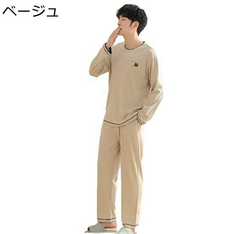 長袖 パジャマ メンズ 春秋 ルームウェア コットン 薄手 肌触り 快適 丸首tシャツ ロングパンツ 上下セット カジュアル 2点セット 家着 寝間着 お風呂上り 通気 吸湿 ワイド 寝やすい