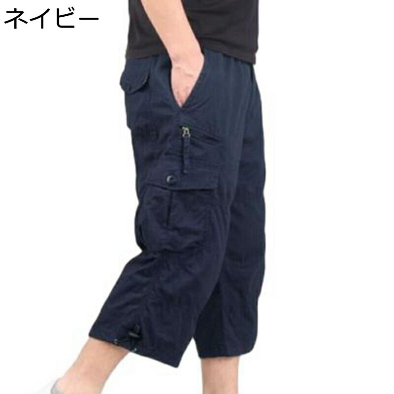 クロップドパンツ ミリタリー メンズ 夏 M-5XL アウトドア カーゴパンツ ゆったり ショートパンツ 7分丈 無地 マルチポケット 綿 ワイド 大きいサイズ 高齢者 ワークパンツ ショットパンツ