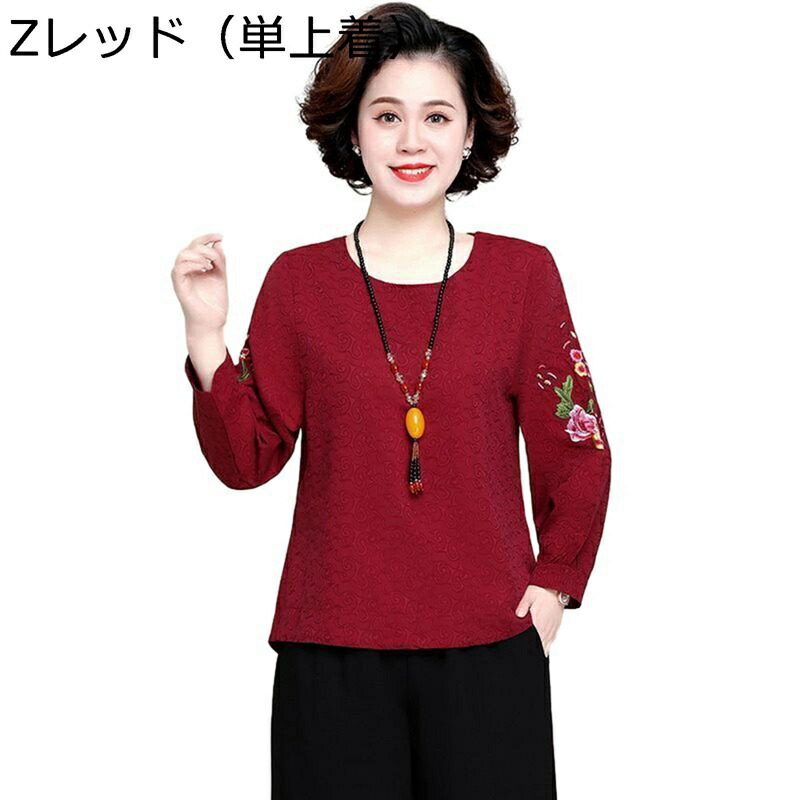 シニアファッション tシャツ 長袖 上下セット ママ 中高年 刺繍 婦人用 レディース カットソー ワイドパンツ エスニック 綿麻 ゆったり 薄手 通気性 カジュアル リラックス ルームウェア 母の日 春秋服