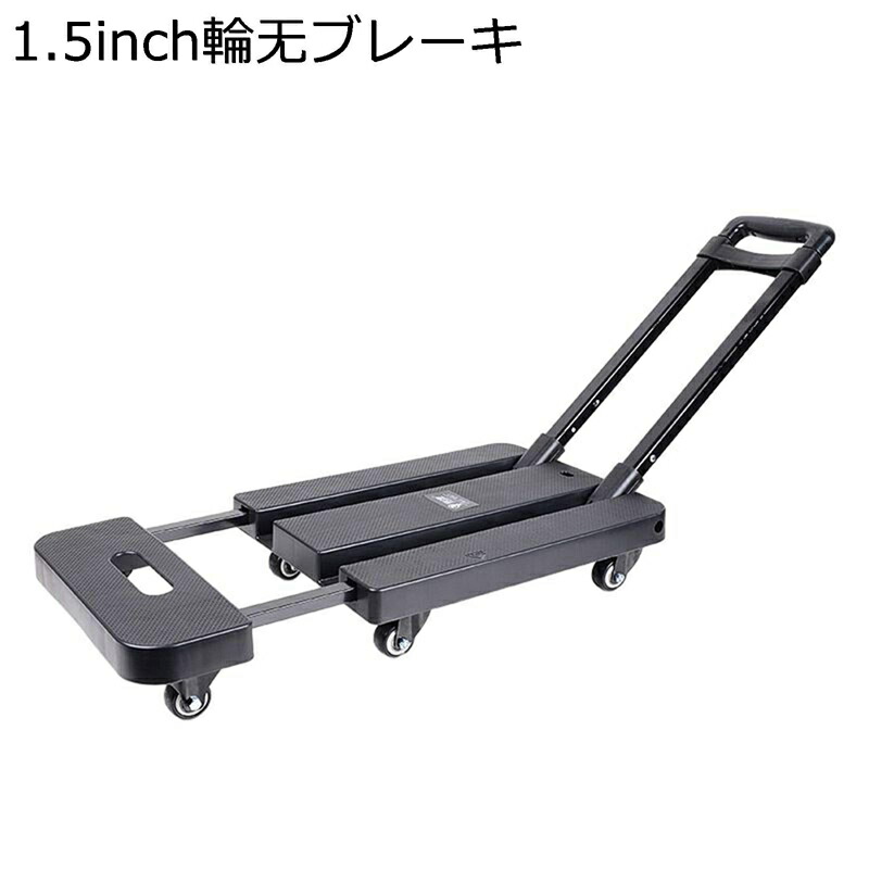 キャリーカート ショッピングキャリー 折り畳み カート台車 PU輪 買い物カート ハンドル調節 キャリー 多機能 アルミ合金 キャスター付き 携帯用 ポータブル 段差に強い 荷物運搬 避難 引越し 釣り 7,725円