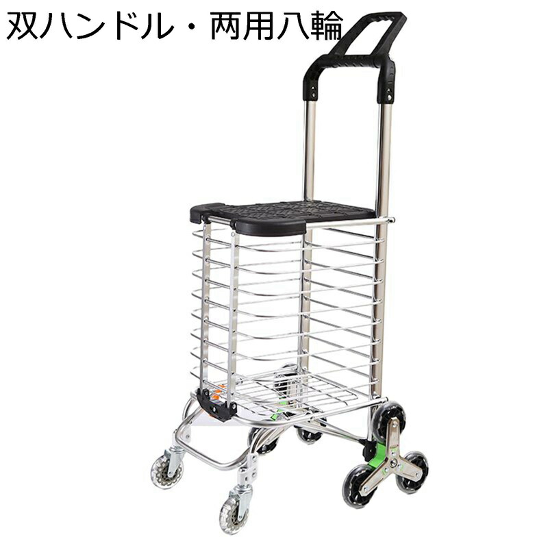 買い出し手押し車 カゴ 買い出し持ちはこび 軽銀製手押し車 8輪 キャスター 大静電容量 折り畳み 多役立つこと 持ちはこび用 向こう見ず パウダーコンパクト 携帯型 旅行御徒面子 老いらく者 上がり段昇降 百貨店 難民キャンプ アウトドア